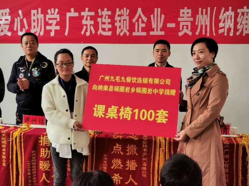 同心同行·携手扶贫 | 兰州祁文智能家居设计有限公司赴贵州毕节扶贫助学